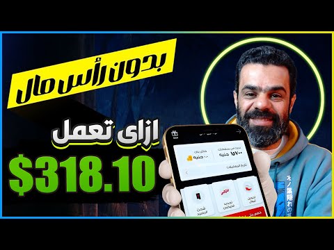 ربح 20.13$ بدون رأس مال واستلام الاموال فودافون كاش | الربح من الانترنت 2025