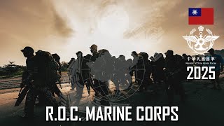 Republic of China Marine Corps 2025 │ 中華民國國軍 │ 這些就是今年的新兵嗎