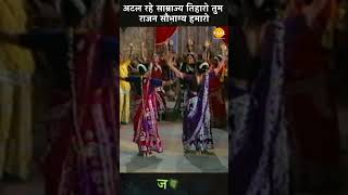 अटल रहे साम्राज्य तिहारो तुम राजन सौभाग्य हमारो | Ramayan Bhajan