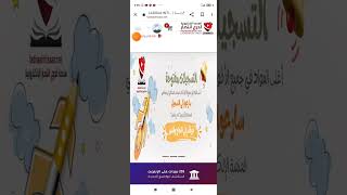 انطلاق تسجيلات دروس الدعم في المدرسة الالكترونية الفصل الثاني عند الاستاذة لدرع انتصار مرحبا بالجدد