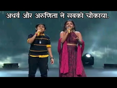 Atharv Bakshi & Arunita Kanjilal Duet Performance in Superstar Singer 3/Baarish Special Episode.
