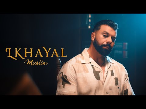 Muslim - Lkhayal |Official Video|  مسلم ـ الخيال