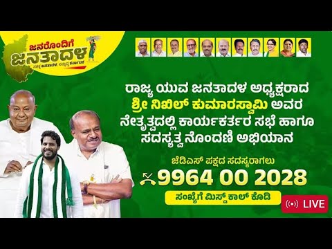 LIVE | Workers meeting and membership registration campaign Ramanagar...!