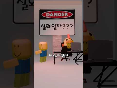 위 상황에 가장 잘 어울리는 사자성어는?! [ 뉴비는 못말려 ]