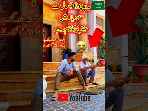 30 saal sy Kafeel k paas Kaam waly #abutalhaofficial48