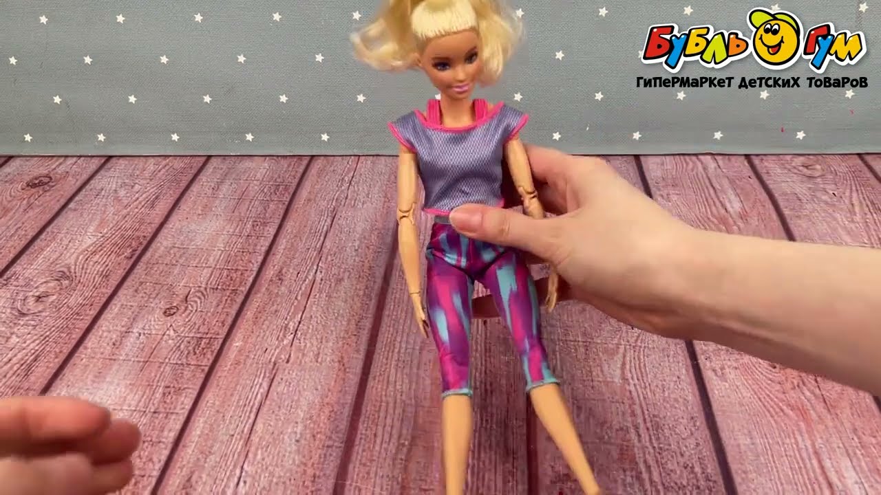 Кукла Barbie блондинка серии Двигайся как я - видео