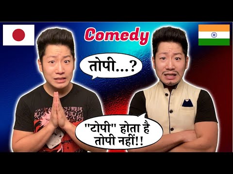 Short Comedy | हिंदी सीखते समय एक जापानी को क्या-क्या मुश्किल लगा?😂#shorts