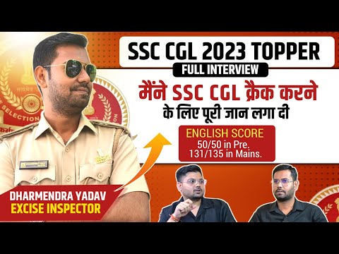 SSC CGL में घंटो घिसना पड़ता है | Excise Inspector Dharmendra | SSC CGL 2023 Topper Interview