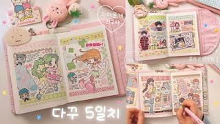 5 Days of Journaling & Diary Decoration with Cute Stickers ✨