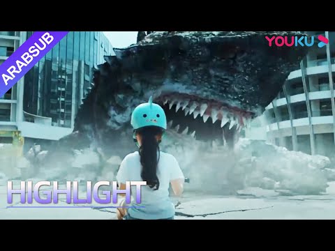 "القرش الأرضي"｜Land Shark｜يجري! مدينة تهاجم فيها القرش الأرضي البشر!｜YOUKU