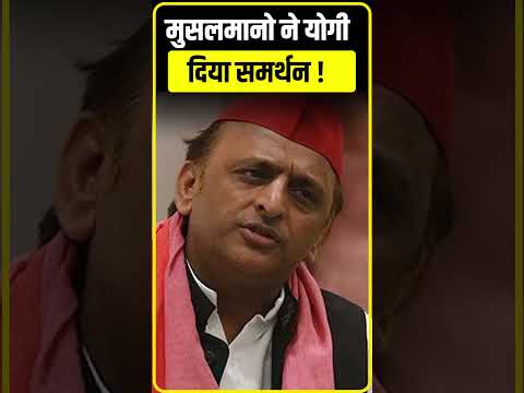 CM Yogi ने मुसलमान के लिए रचा ऐसा चक्रव्यूह, Akhilesh Yadav हो गए बेचैन!