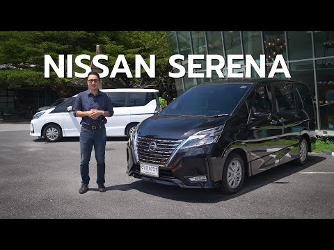 Nissan Serena รถตู้ ประตูสไลด์ไฟฟ้า ค่าตัวไม่ข้ามล้านห้า