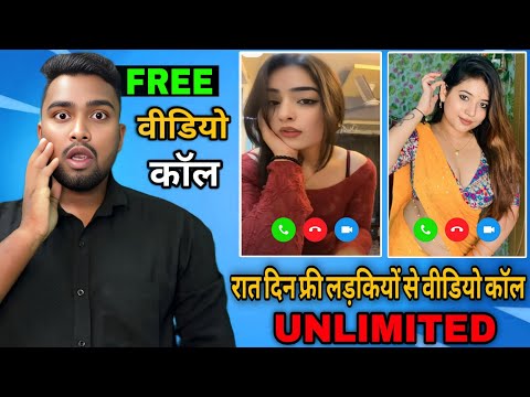 ladki se baat karne wala app | best dating app in india | free video call app girl no money no coins