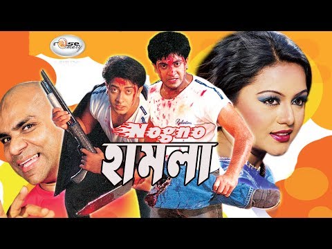 Shakib Khan New Bangla Action Movie I NOGNO HAMLA I Nodi I Misha I Rosemary Official
