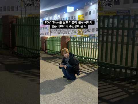 Blueํ ๋๊ฒธโ๏ธ๐ฐ #DxS #๋๊ฒธX์น๊ด #์์ผ๊ณก #Serenade #Blue