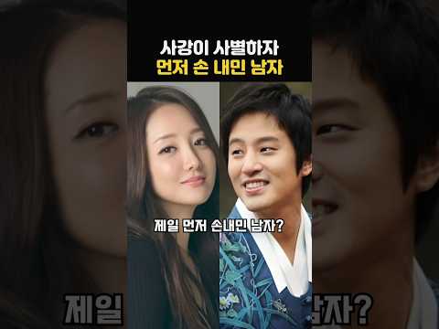 사강이 남편과 사별하자, 유일하게 손을 내민 '남자'의 정체는?