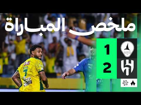 Temps forts du match Al Khaleej - Al Hilal