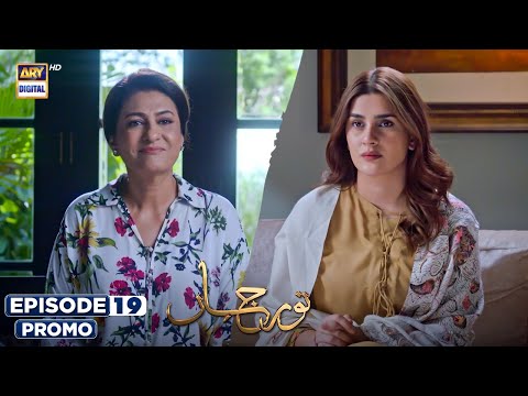 New! Noor Jahan Episode 19 | Promo | ARY Digital Drama