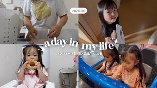 【Vlog】娘2人と過ごす休日/ワンオペ休日/購入品紹介/父の日👨🏻