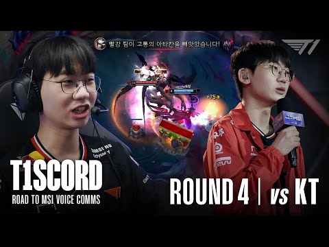 승리의 열기를 가지고｜2025 T1scord EP.5