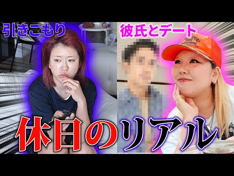 【休日密着】孤独な親友が彼氏とのデートに乱入してきたwwwww