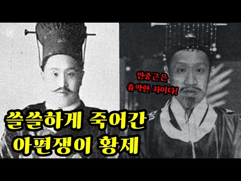 망국의 허수아비 황제의 삶 "난 안중근이 너무나 싫소!"