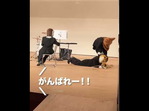 どうしてもボレロやりたくないスマトラトラ #ズーラシアンブラス #トロンボーン
