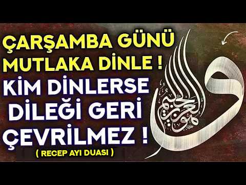 ÇARŞAMBA GÜNÜ MUTLAKA DİNLE! - Kim Ne Niyetle Dinlerse İSTEĞİ GERİ ÇEVRİLMEZ! - ( Çarşamba Duası )