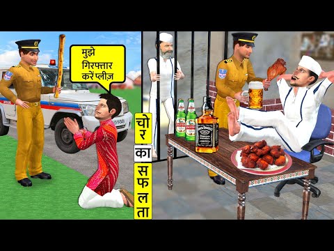 Jail Mei Safaltha Chor Thief Enjoying in Jail Hindi Kahaniya Hindi Stories Moral Stories Funny Video