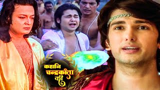शिवगढ़ के राजकुमार के नाना का हुआ निधन || Kahani Chandrakanta Ki  Ep 46