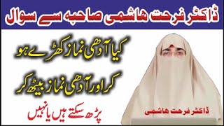 Kya Adhi Namaz Khady Ho Kar Aur Adhi Beth Kar Padh Sakte Hein || Dr. Farhat Hashmi
