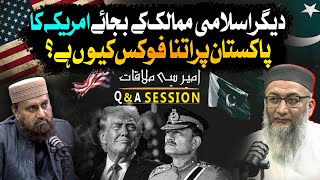 Why the U.S. is Getting Closer to Pakistan | Geopolitical Secrets Behind It | Ameer Se Mulaqat