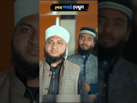 ওগো মা 🥲part (123)#sorts #ytshort #sort #নবীজী #নবিজীর #নবীজির_গজল #islamic #chanal #yt#ym