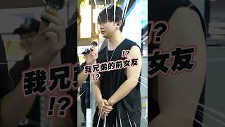 這支影片可能會消失！ （告訴我你的秘密我就給錢） #挑戰 #shorts