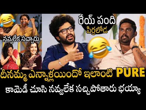 Viva Harsha Hilarious Funniest Interview With Telusu Kadha Movie Team | Siddu | Srinidhi | Rassi