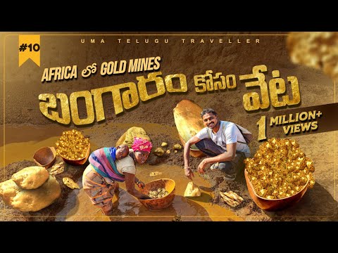 Gold Mines In Africa Mali ?? | Uma Telugu Traveller