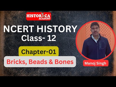 सिंधु घाटी सभ्यता के रहस्य (Bricks, Beads and Bones)| NCERT history | Historica Academy