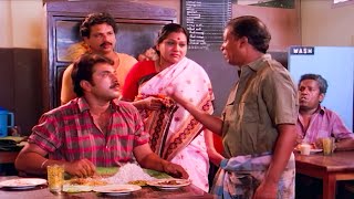 എടാ നാരായണാ.. നിന്നെ അന്വേഷിച്ചു ഒരാള് വന്നേക്കുന്നു😃😃 | Malayalam Comedy Scenes | Mammootty