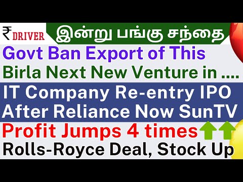 Govt Ban export | Tamil share market news | Reliance Power | HCL TECH | Reliance Sun TV news