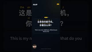 New HSK 3.0 Level 1 word 新