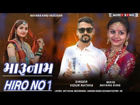 Vidur Ratva Ni Timli 2024//નવી ટીમલી વિદુર રાઠવા