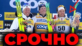 Коростелев выиграл бронзу. Клэбо похвалил Коростелева. Большунов выиграл марафон