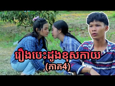 ការប្រមូលវីដេអូកំប្លែង TBK 2024 EP63