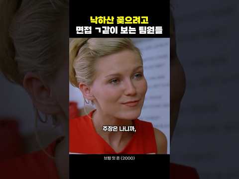 낙하산 꽂으려는 팀원과 이를 막아버리는 주장