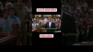 bharku baa dijo band karaydiyo🤣🤣🤣🤣😉😉
