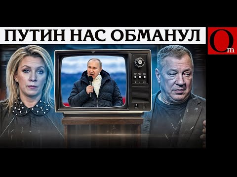 У Кремля крыша давно уехала, но главного клоуна боятся отправить в Мавзолей