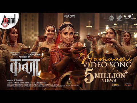 Namaami Namaami Hindi Video Song Kabzaa | Shriya Saran | Upendra | Sudeepa | R.Chandru | Ravi Basrur