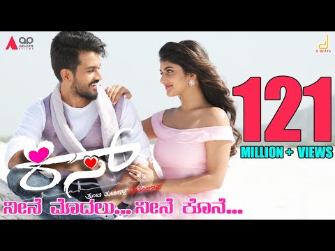 Neene Modalu Neene Kone | Kiss | Viraat, Sreeleela | A P Arjun | Adi Hari | Shreya Ghoshal