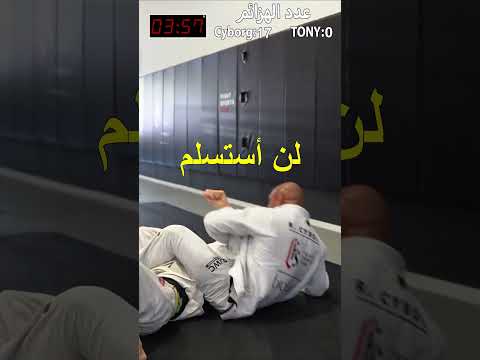 ملاكم محترف ضد محترف في المصارعة البرازلية