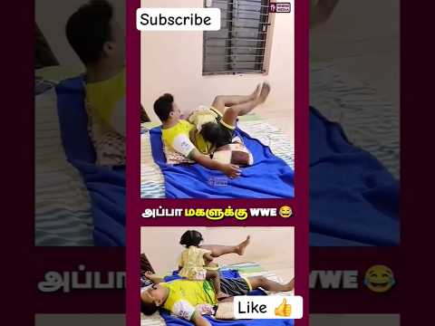 #அழகாக#மகளிடம்#தோற்கிறார்#